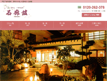 Tablet Screenshot of irokan.com